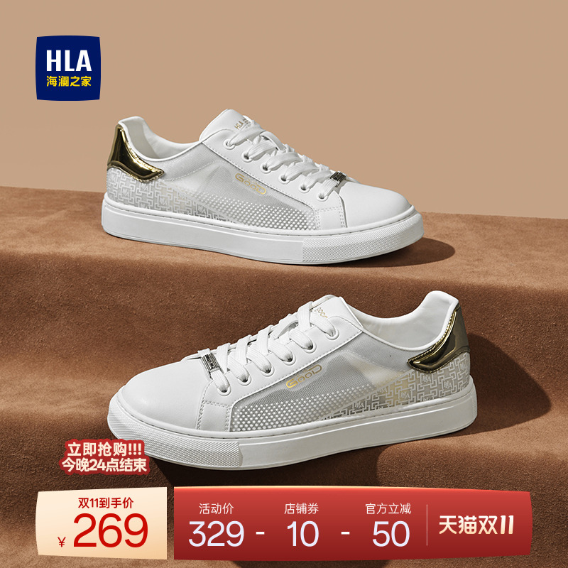 HLA/海澜之家男鞋新款秋冬时尚百搭休闲舒适板鞋耐磨男士小白鞋