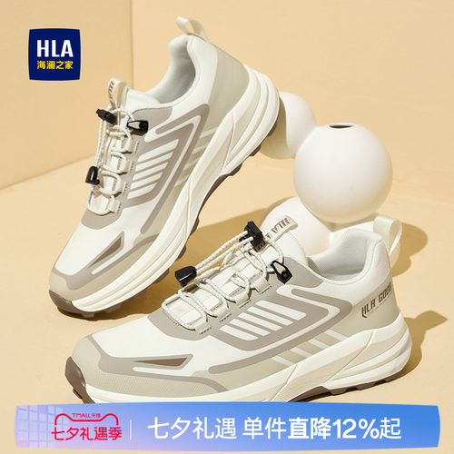 HLA/海澜之家男鞋新款夏季潮流百搭舒适增高运动鞋免系带休闲鞋男