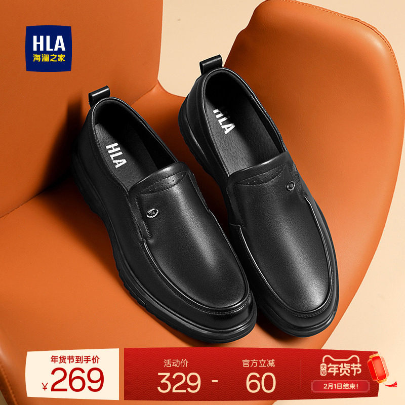 HLA/海澜之家男鞋新款休闲套脚真皮皮鞋软底舒适百搭乐福鞋中年男