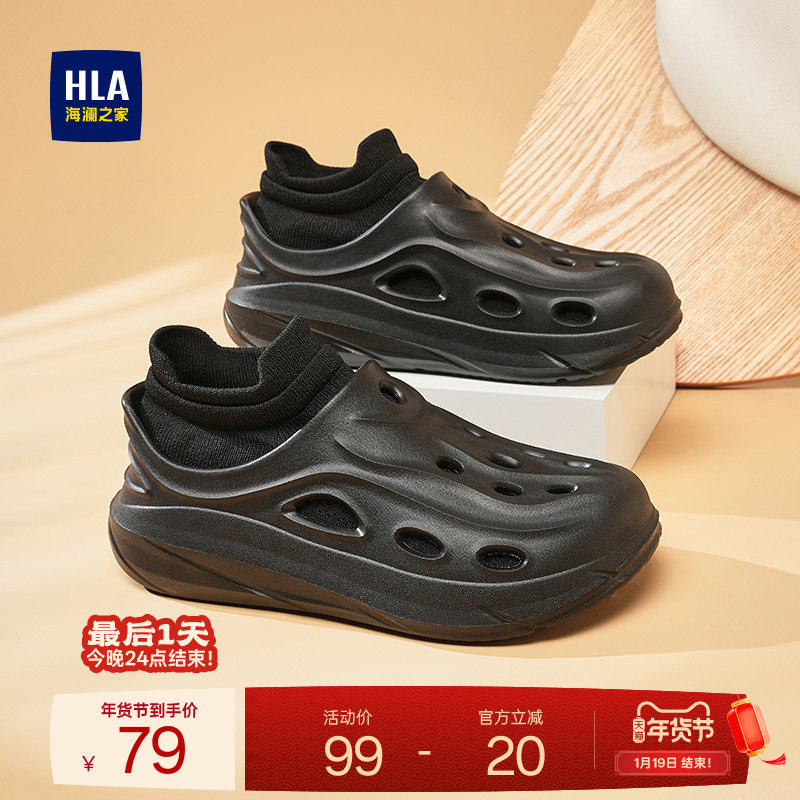 HLA/海澜之家男鞋新款袜套拖鞋舒适洞洞鞋休闲户外套脚包头凉鞋男,流行男鞋,洞洞鞋,淘宝优惠券,粉丝福利购,淘宝优惠卷