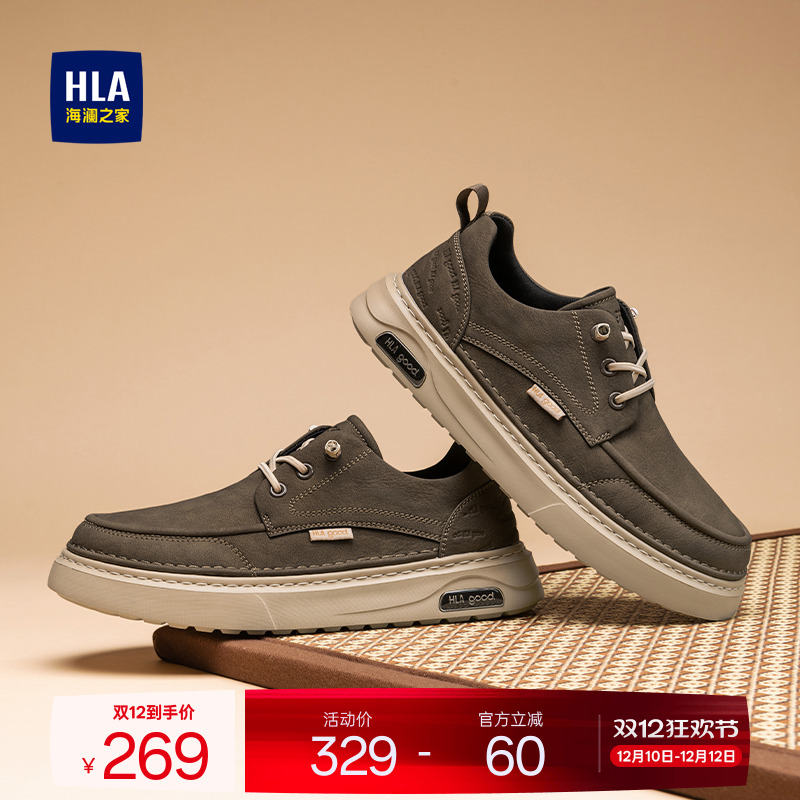 HLA/海澜之家男鞋新款秋季通勤厚底休闲鞋时尚百搭耐磨增高系带