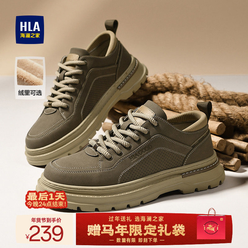 HLA/海澜之家男鞋新款冬季复古户外休闲百搭工装鞋加绒低帮耐磨,流行男鞋,工装鞋,淘宝优惠券,粉丝福利购,淘宝优惠卷
