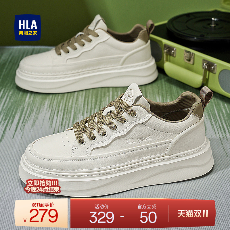 HLA/海澜之家男鞋新款秋冬潮流百搭休闲板鞋增高舒适透气小白鞋