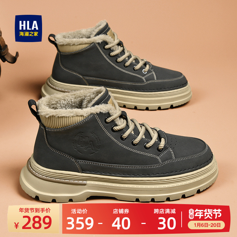 HLA/海澜之家男鞋新款秋冬时尚耐磨复古舒适工装鞋加绒男士休闲