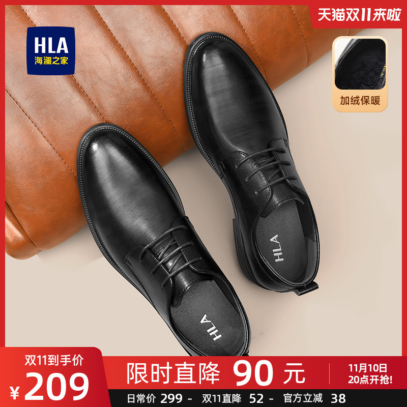 HLA/海澜之家男鞋正装隐形内增高男士皮鞋商务秋季结婚新郎增高鞋