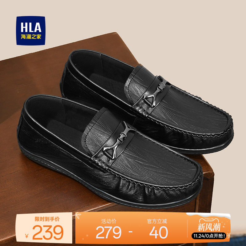 HLA/海澜之家男鞋中年鞋秋冬时尚舒适软底乐福鞋套脚休闲皮鞋男