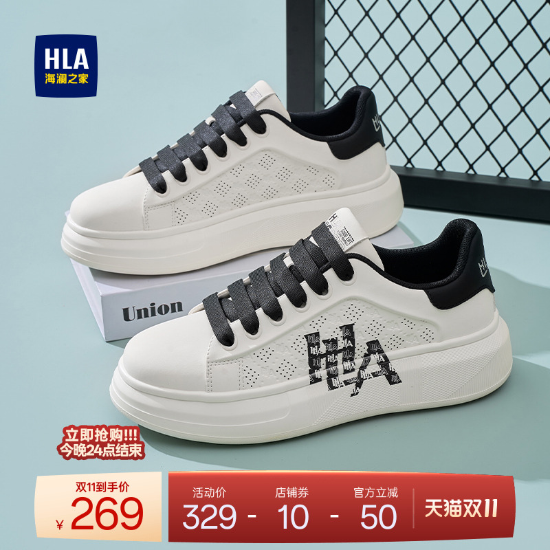 HLA/海澜之家男鞋新款秋冬印花增高透气小白鞋潮流百搭休闲板鞋
