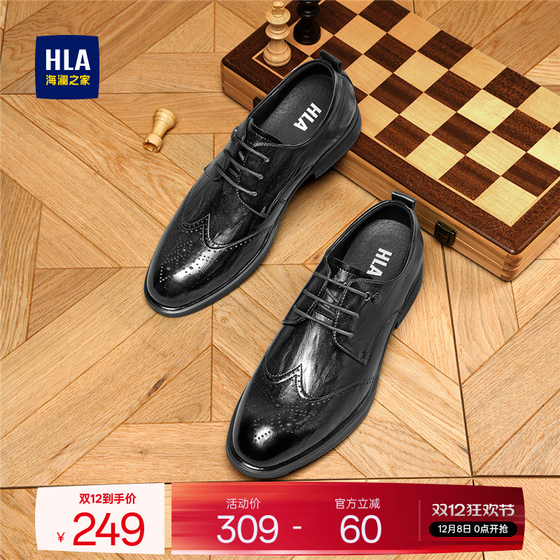 HLA/海澜之家男鞋新款秋冬流行尖头雕花布洛克鞋正装商务结婚皮鞋