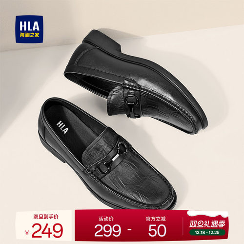 HLA/海澜之家男鞋中年鞋真皮软面套脚乐福鞋透气百搭休闲皮鞋男