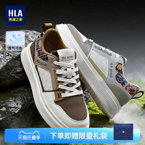 HLA/海澜之家男鞋2026夏季百搭潮鞋增高透气青少年休闲小白板鞋男