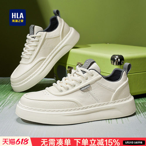 HLA/海澜之家男鞋新款夏季经典百搭休闲小白鞋增高透气时尚板鞋