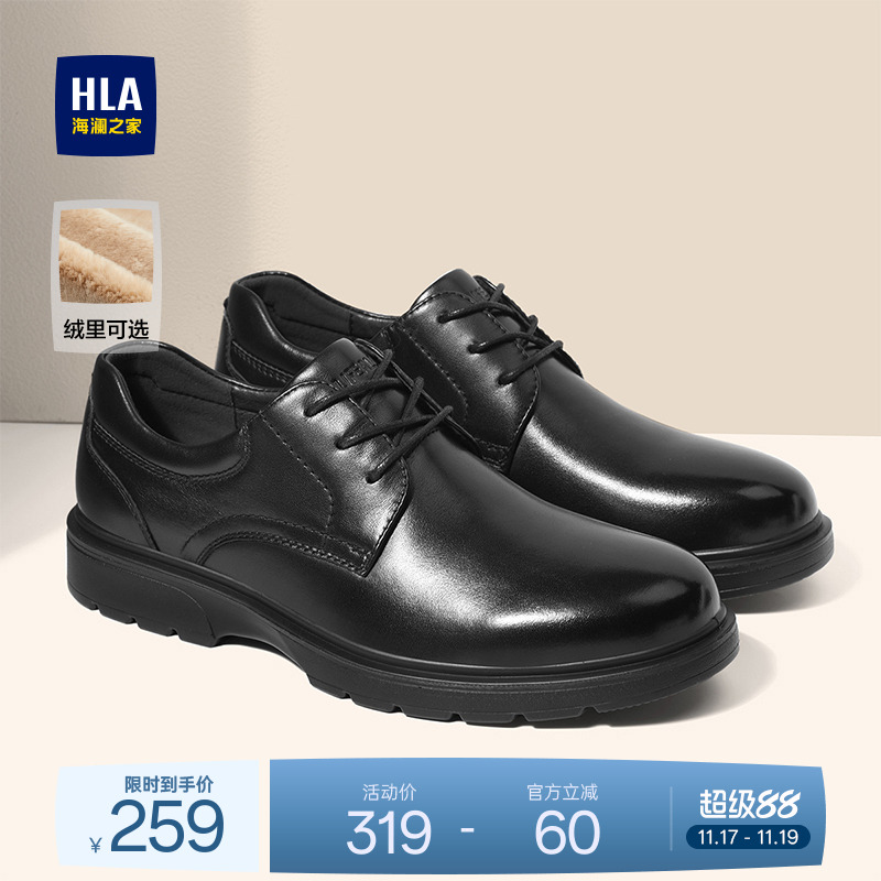 HLA/海澜之家男鞋结婚正装皮鞋加绒商务真皮秋冬中年鞋新郎鞋增高