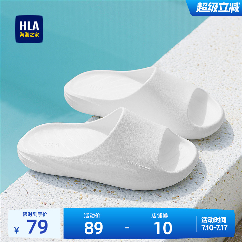 HLA/海澜之家男鞋2025新款休闲百搭可外穿拖鞋透气舒适软底一字拖
