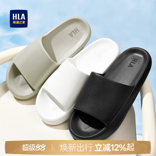 HLA/海澜之家男鞋新款四季休闲流行透气拖鞋耐磨一字拖舒适凉鞋男