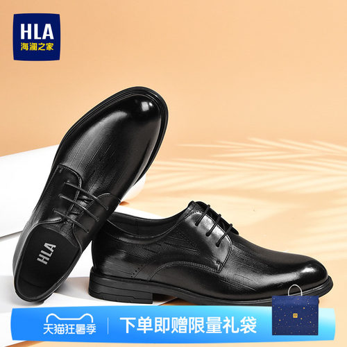 HLA/海澜之家男鞋新款夏季真皮尖头流行皮鞋商务正装男士德比鞋