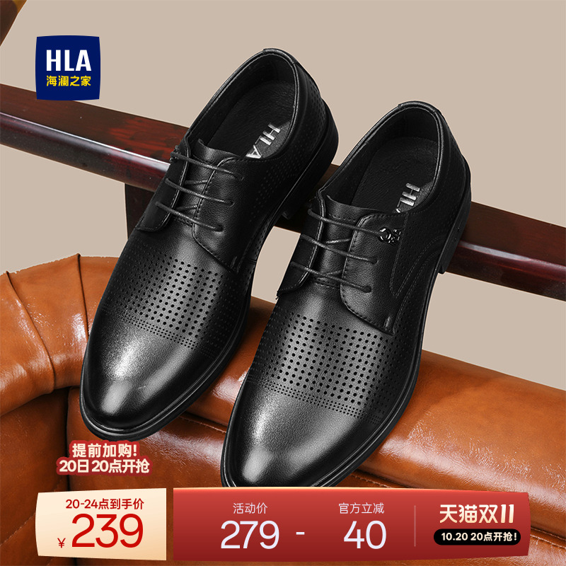 HLA/海澜之家男鞋新款秋冬商务舒适冲孔皮鞋舒适时尚镂空德比鞋男