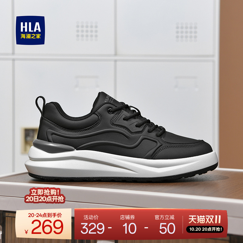 HLA/海澜之家男鞋新款秋冬潮流耐磨运动休闲鞋舒适网布增高板鞋男