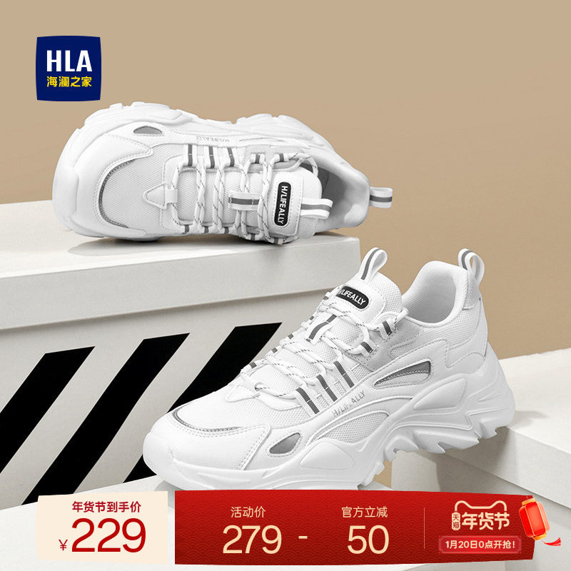 HLA/海澜之家男女同款【情侣款】百搭休闲增高鞋运动鞋舒适老爹鞋,流行男鞋,老爹鞋,淘宝优惠券,粉丝福利购,淘宝优惠卷