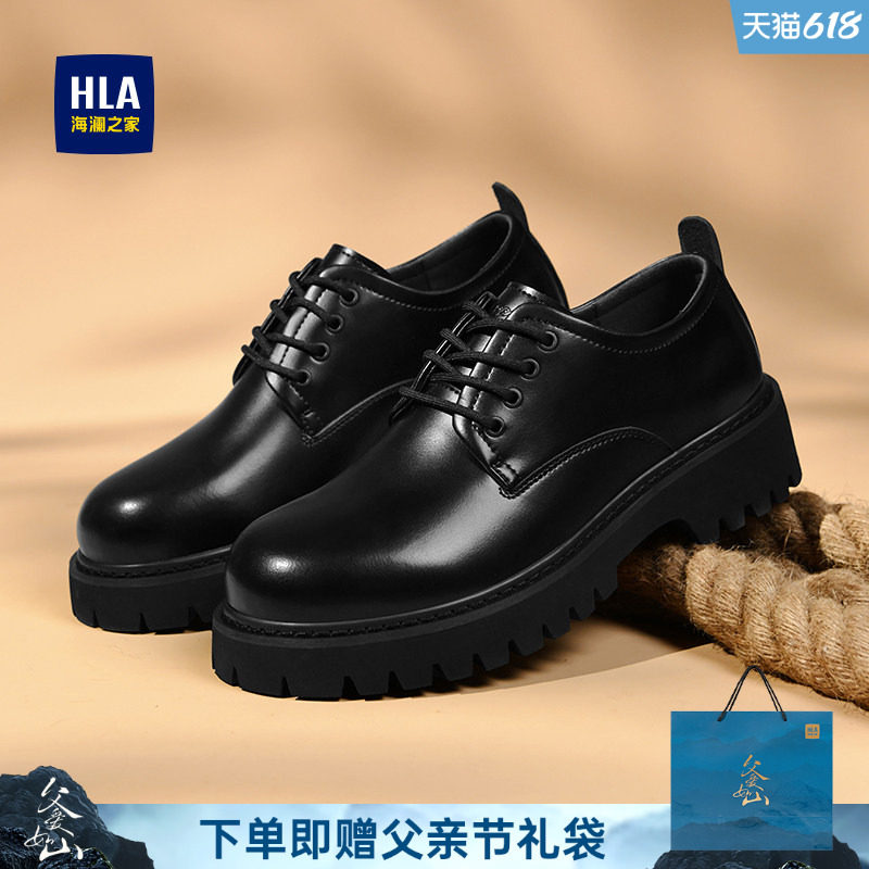 HLA/海澜之家男鞋新款夏季时尚百搭休闲皮鞋厚底耐磨工装鞋低帮男