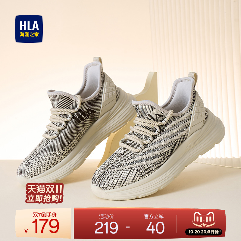 HLA/海澜之家男鞋新款秋冬休闲运动鞋子飞织潮流跑步鞋增高椰子鞋
