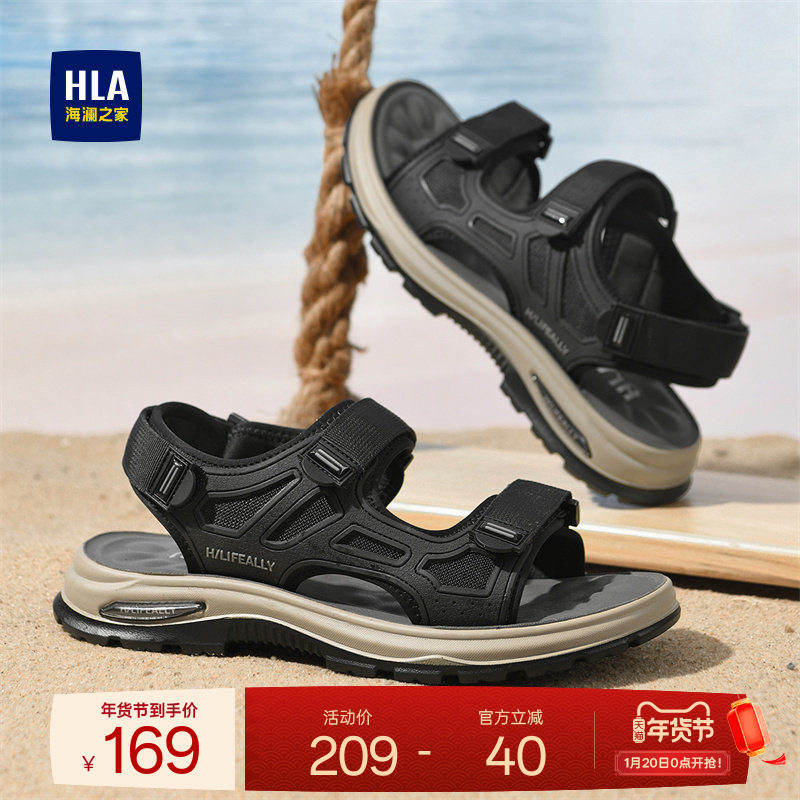 HLA/海澜之家男鞋新款夏季时尚透气运动凉鞋耐磨舒适沙滩鞋休闲,淘宝优惠券,粉丝福利购,淘宝优惠卷