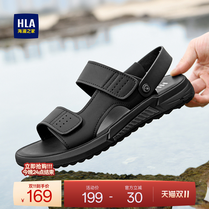HLA/海澜之家男鞋新款夏季时尚舒适外穿透气凉鞋男拖鞋沙滩鞋百搭