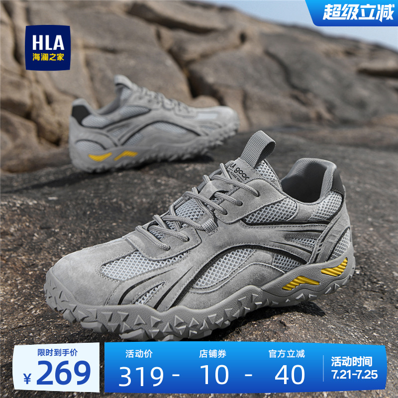 HLA/海澜之家男鞋新款夏季时尚户外休闲鞋透气网面耐磨运动跑步鞋
