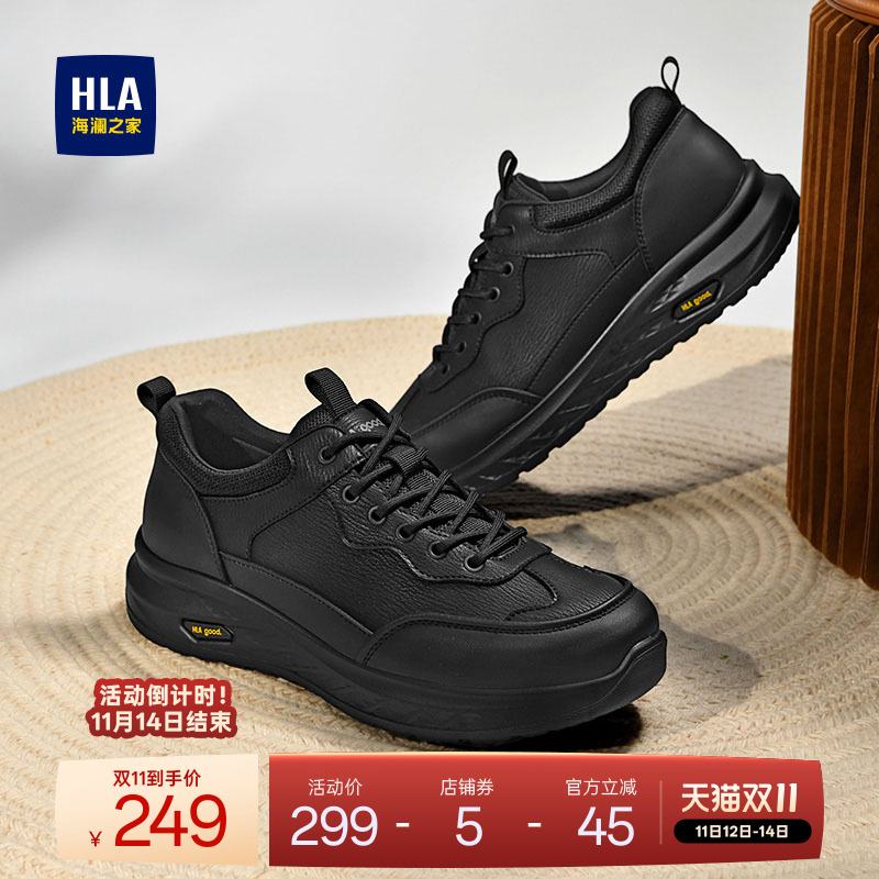 HLA/海澜之家男鞋新款秋冬时尚户外耐磨休闲鞋百搭增高纯色运动鞋