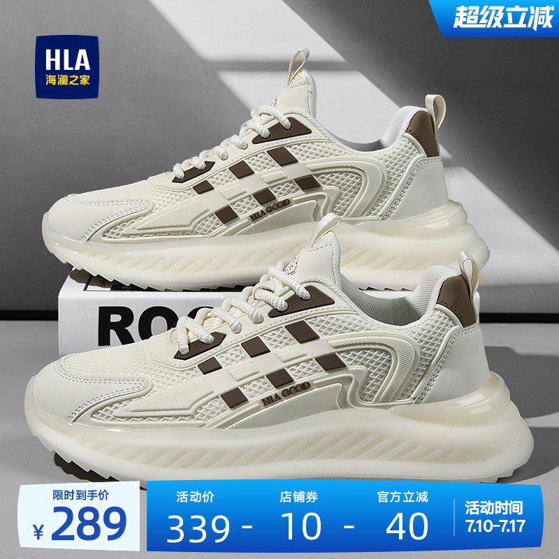 HLA/海澜之家男鞋新款夏季潮流舒适网面增高休闲运动鞋男士跑步鞋