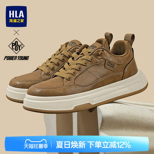 HLA/海澜之家男鞋PowerYoung系列夏季时尚增高拼接休闲鞋户外耐磨