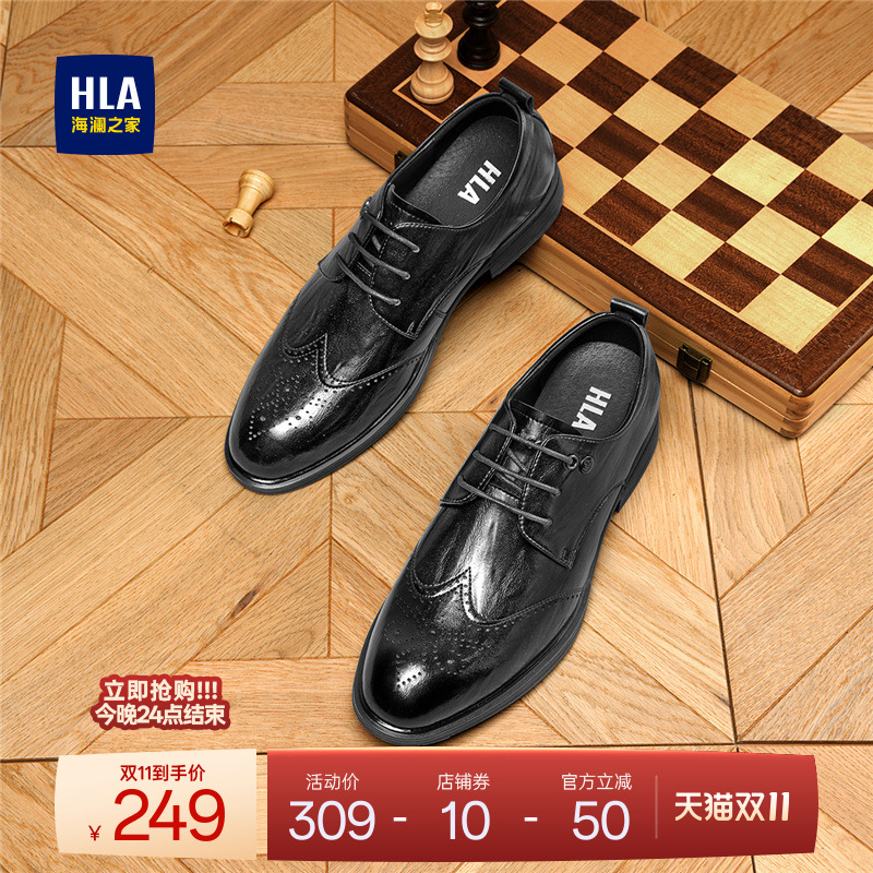 HLA/海澜之家男鞋新款秋冬流行尖头雕花布洛克鞋正装商务结婚皮鞋
