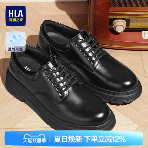 HLA/海澜之家男鞋新款夏季经典商务正装皮鞋耐磨透气百搭德比鞋男