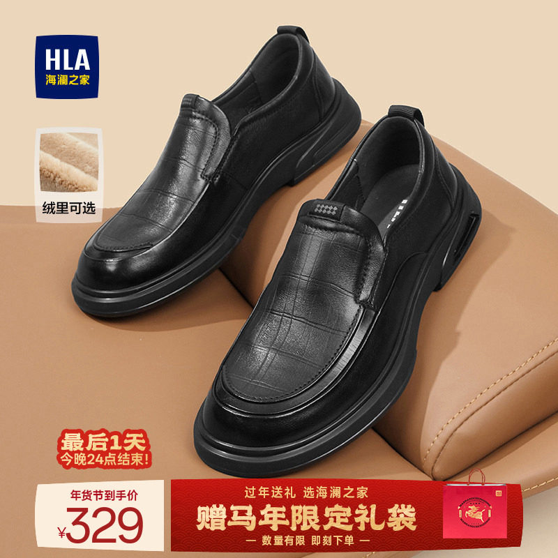 HLA/海澜之家男鞋新款鞋乐福冬季套脚软底真皮休闲加绒皮鞋中年鞋,流行男鞋,休闲皮鞋,淘宝优惠券,粉丝福利购,淘宝优惠卷