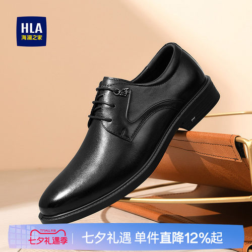 HLA/海澜之家男鞋新款夏季透气真皮正装商务皮鞋男增高尖头德比鞋
