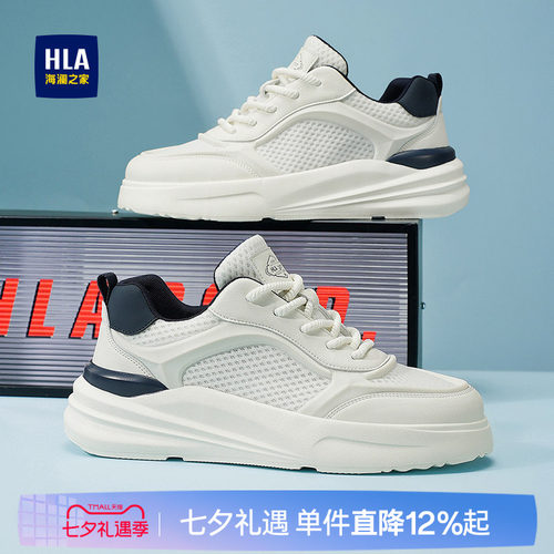 HLA/海澜之家男鞋新款夏季潮流时尚百搭板鞋舒适增高透气休闲鞋