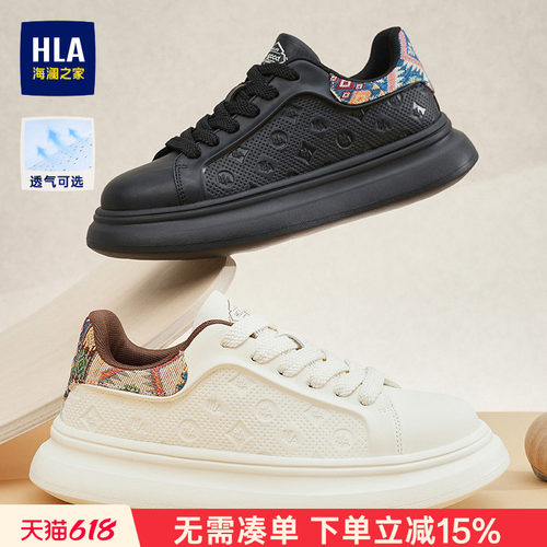 HLA/海澜之家男鞋新款夏季潮流压纹时尚轻质板鞋百搭厚底休闲鞋