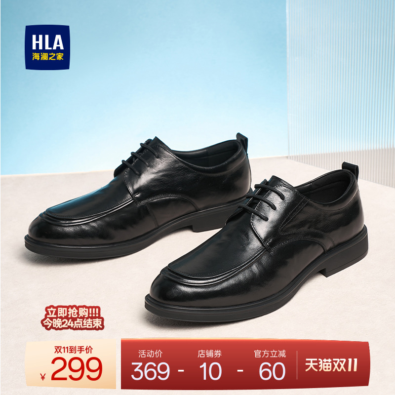 HLA/海澜之家男鞋新款秋冬真皮英伦风皮鞋防滑增高商务正装休闲