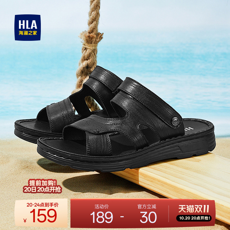 HLA/海澜之家男鞋新款夏季时尚休闲拖鞋皮凉鞋两用舒适沙滩鞋中年