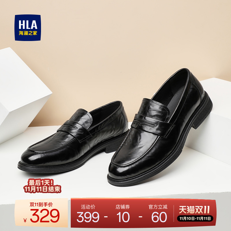 HLA/海澜之家男鞋新款秋冬时尚真皮休闲皮鞋一脚蹬耐磨商务乐福鞋