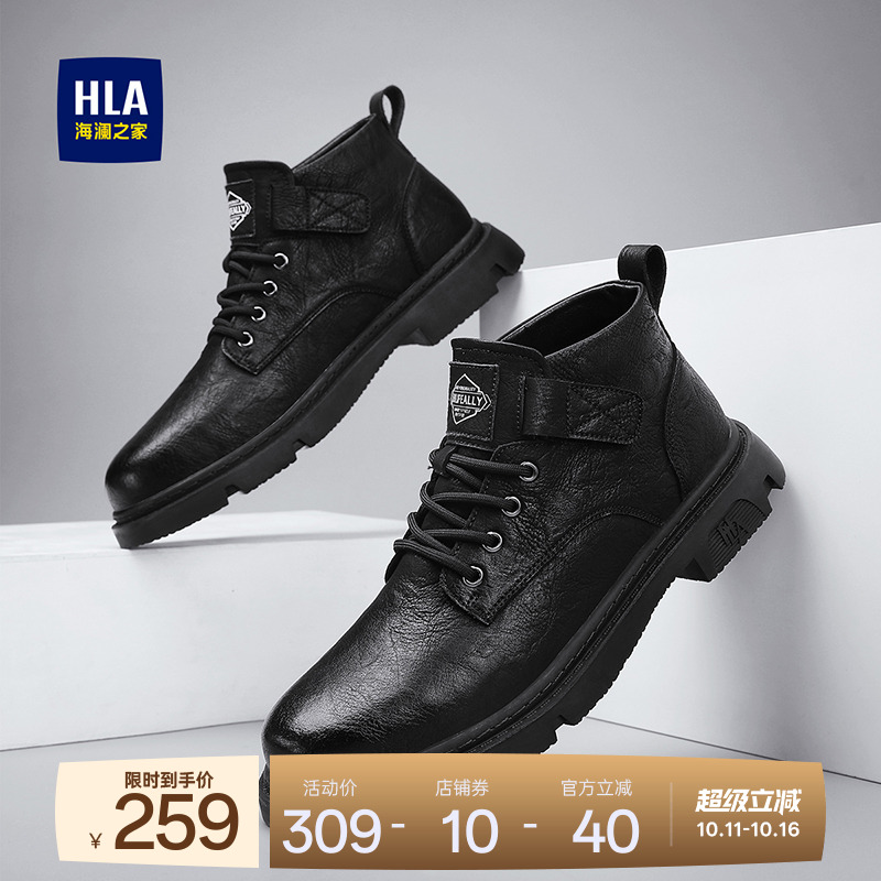 HLA/海澜之家男鞋新品秋季休闲防滑时尚舒适马丁靴中帮复古工装靴