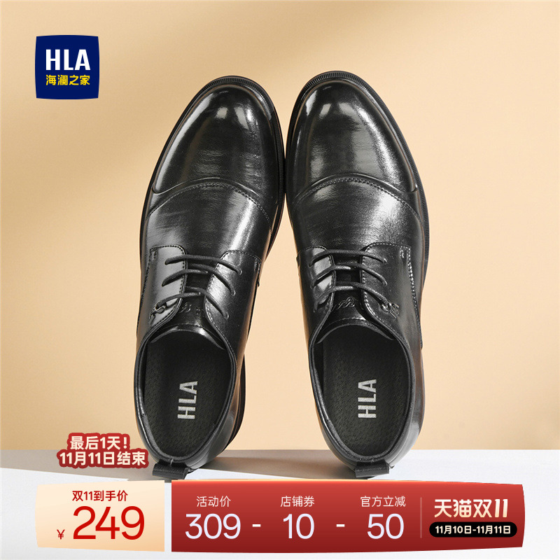 HLA/海澜之家男鞋新款秋季时尚商务压纹正装皮鞋男士结婚新郎鞋子