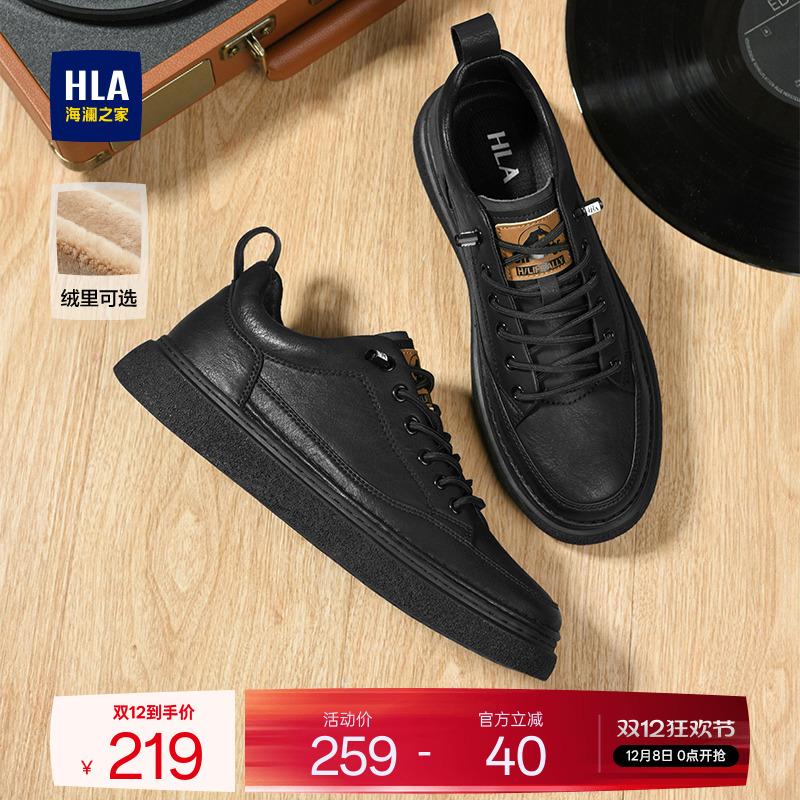 HLA/海澜之家男鞋皮面板鞋休闲皮鞋新款加绒秋冬英伦风鞋子新款男