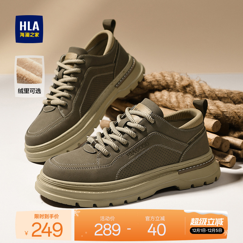HLA/海澜之家男鞋新款秋冬复古户外休闲百搭工装鞋加绒低帮耐磨