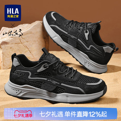 HLA/海澜之家男鞋山不在高系列夏季户外透孔休闲鞋时尚百搭工装鞋