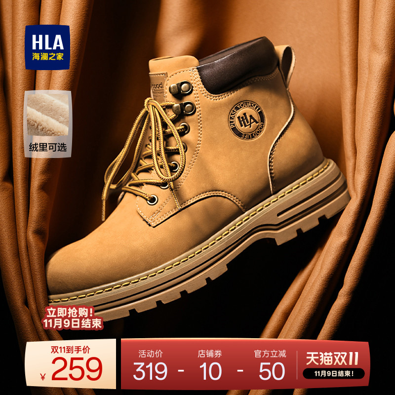 HLA/海澜之家男鞋新款秋冬户外高帮休闲大黄靴加绒工装靴马丁靴男