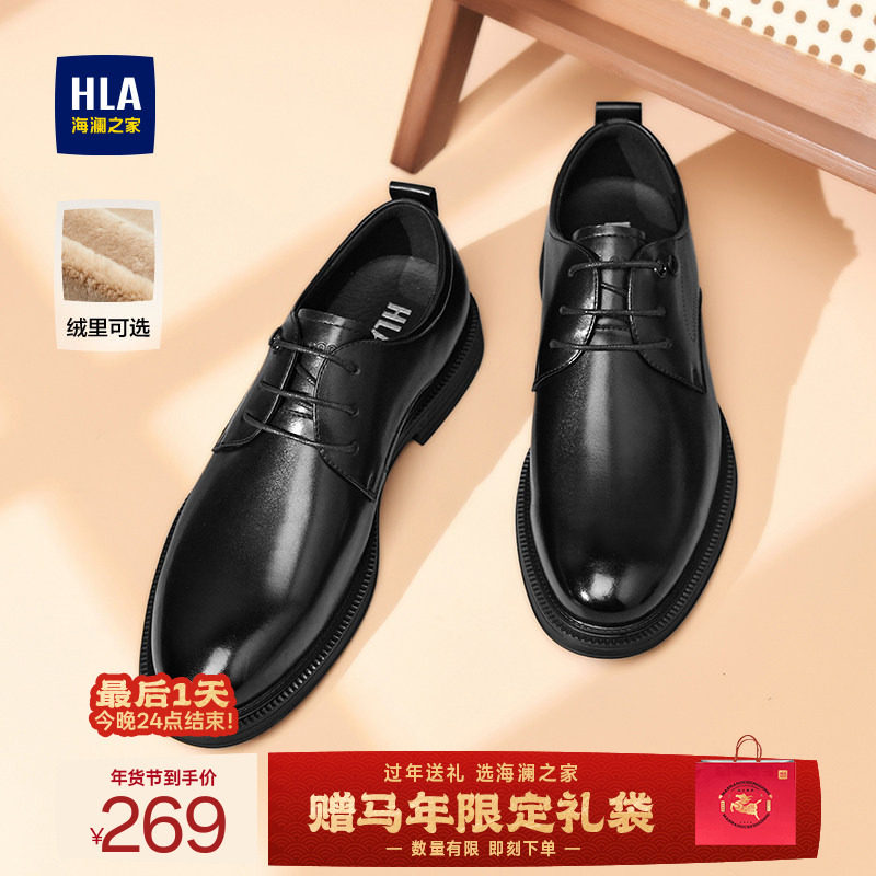 HLA/海澜之家皮鞋男新款冬季商务正装真皮软底皮鞋增高加绒结婚鞋,流行男鞋,正装皮鞋,淘宝优惠券,粉丝福利购,淘宝优惠卷