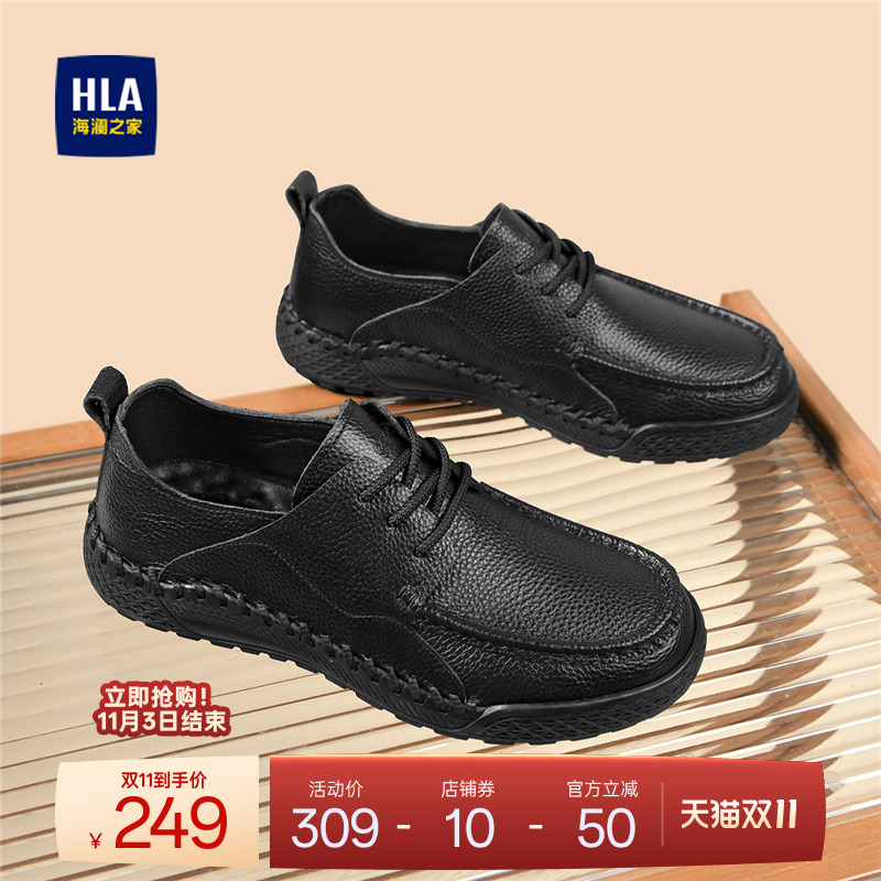HLA/海澜之家男鞋新款秋冬通勤日常时尚真皮软底皮鞋休闲乐福鞋