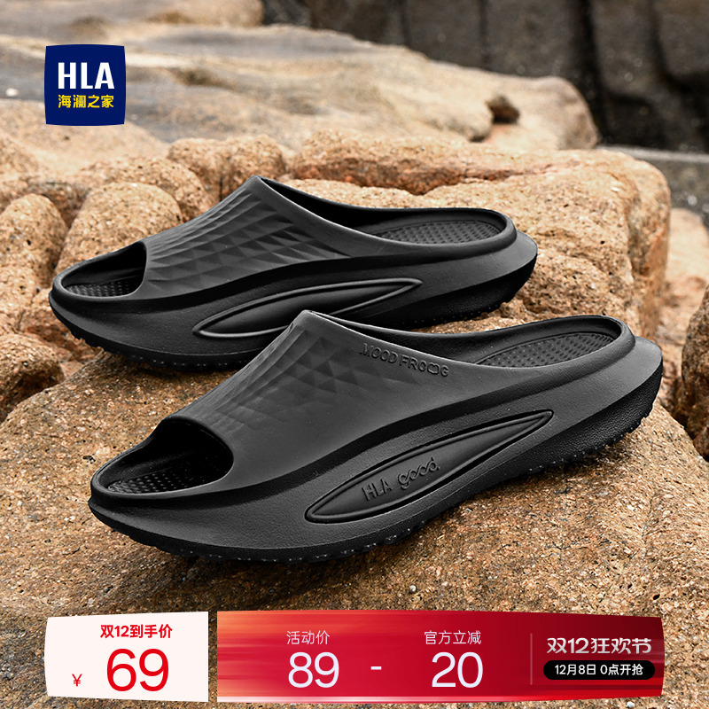HLA/海澜之家男鞋新款四季潮流透气外穿休闲拖鞋厚底一字拖沙滩