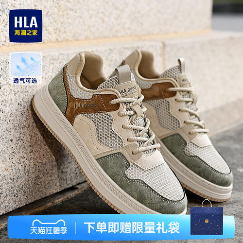 HLA/海澜之家男鞋夏季复古透气休闲百搭舒适耐磨男板鞋网眼鞋子