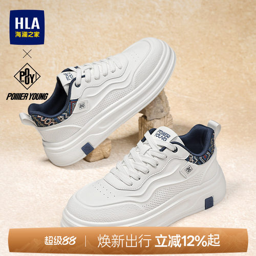 HLA/海澜之家男鞋PowerYoung系列新款轻质增高休闲板鞋潮流百搭男